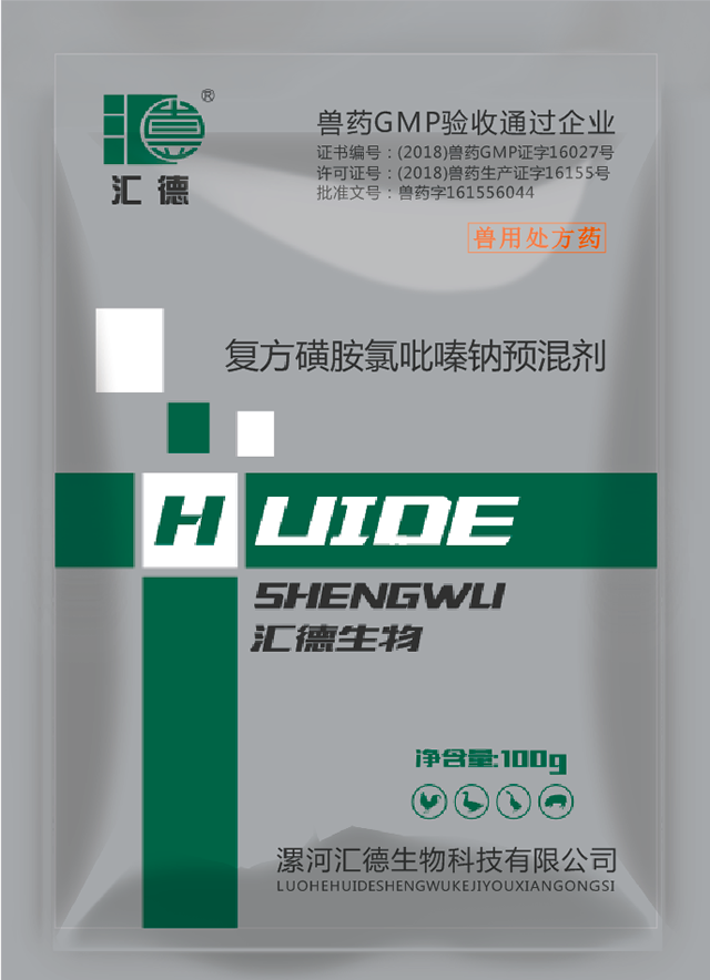 操嫩穴免费视频复方磺胺氯吡嗪钠预混剂